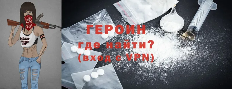 купить наркоту  Починок  ГЕРОИН Heroin 